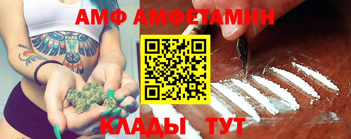 Amphetamine 98% Арзамас
