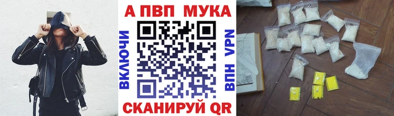Альфа ПВП СК мега ССЫЛКА Арзамас