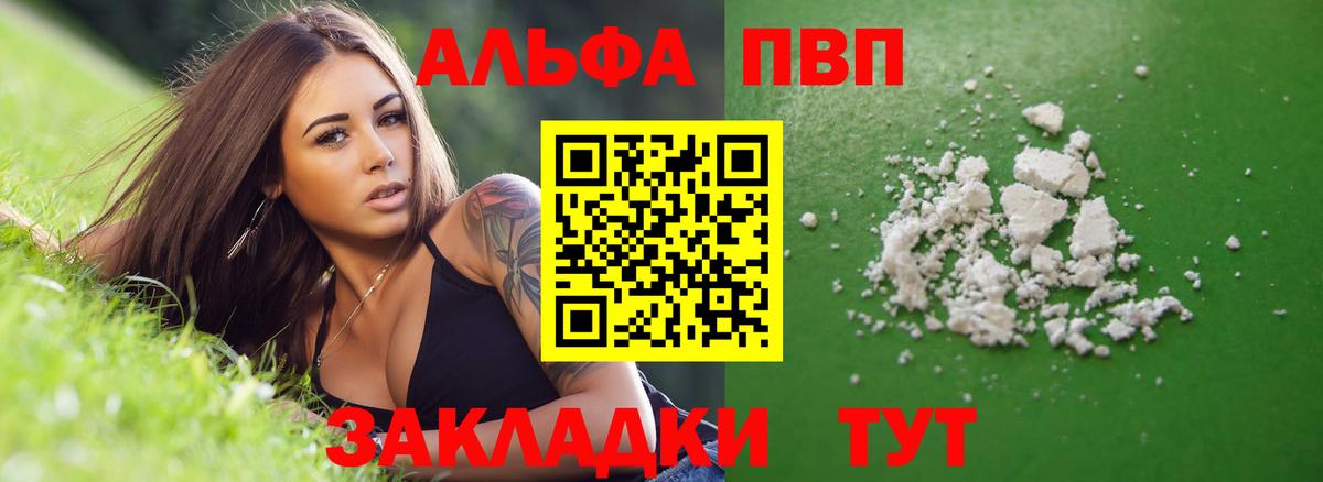 Арзамас  A-PVP СК КРИС  Alpha PVP кристаллы  купить наркотики сайты  Alfa_PVP кристаллы  Вход с VPN  APVP 
