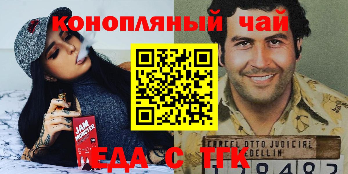 Печенье с ТГК конопля Арзамас