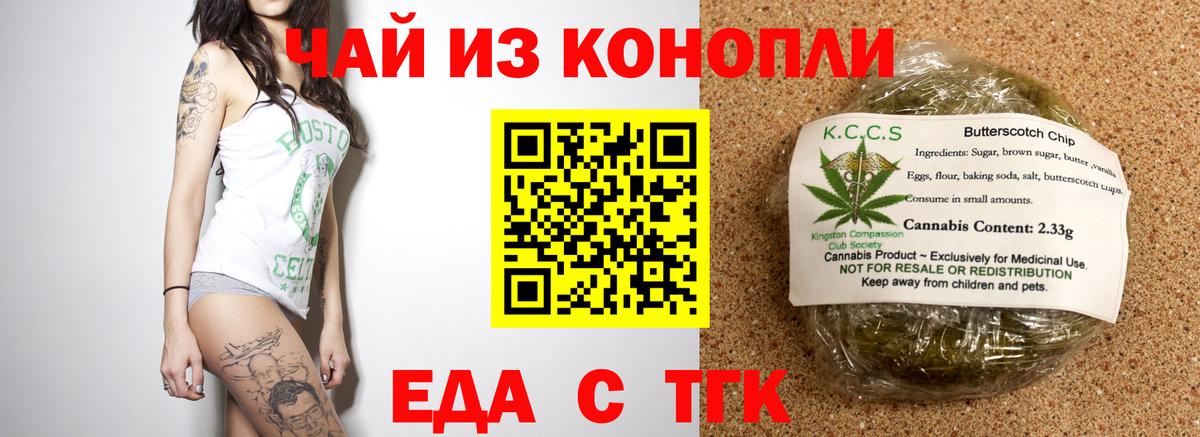 Cannafood конопля  Вход с VPN  Арзамас 