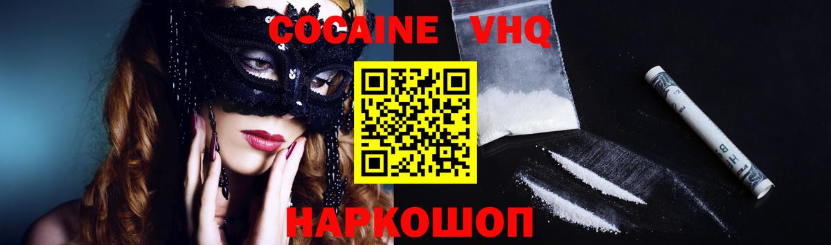 Арзамас  КОКАИН Fish Scale  купить  сайты  Вход с VPN 