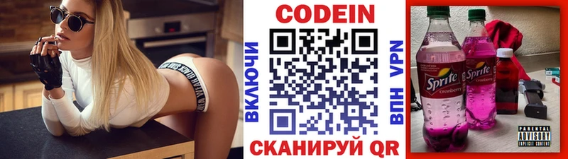 наркота  Арзамас  Кодеиновый сироп Lean напиток Lean (лин) 