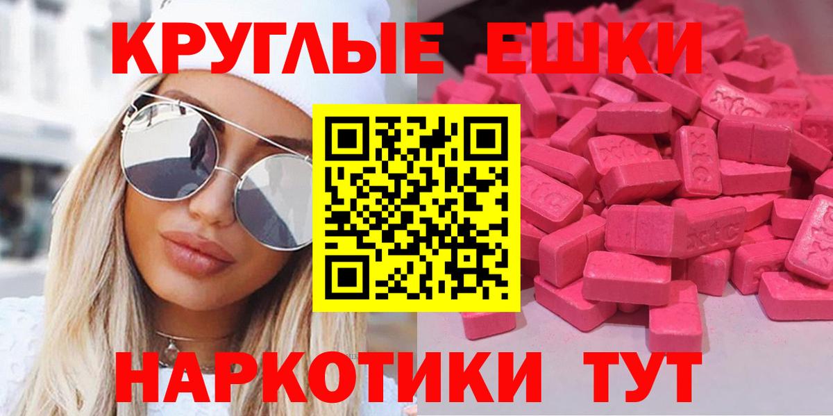 Ecstasy 300 mg Арзамас