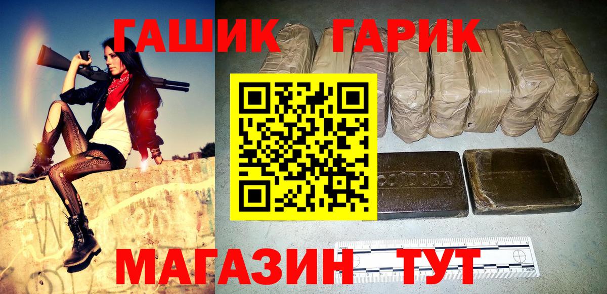 ГАШИШ Арзамас