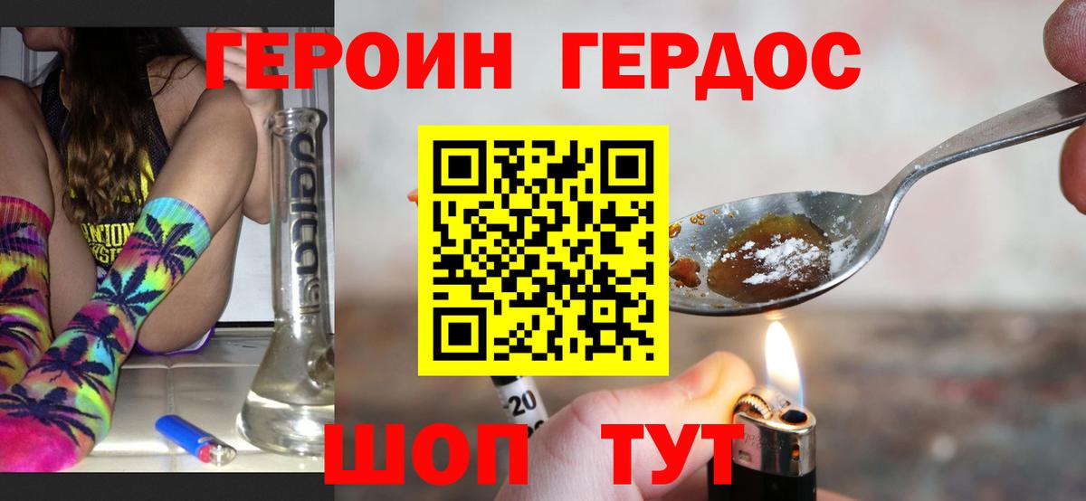 Арзамас  Героин хмурый  Вход с VPN 