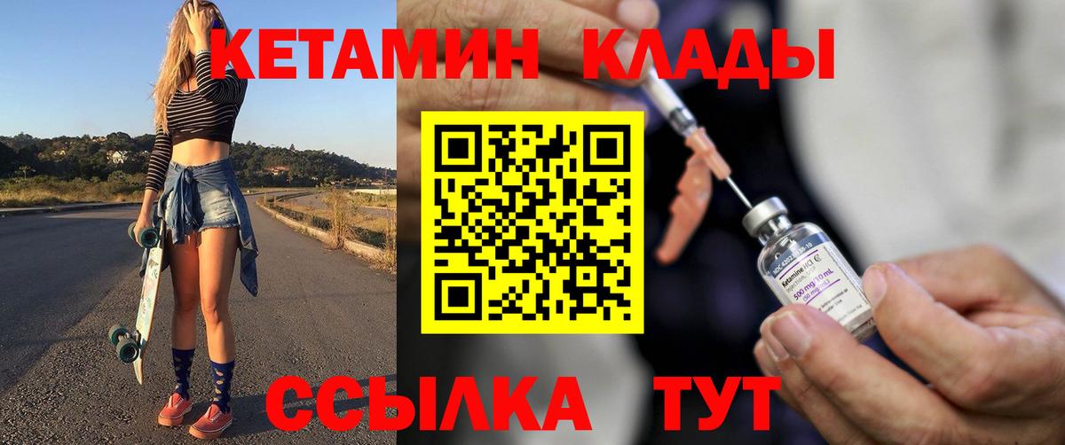 КЕТАМИН VHQ Арзамас
