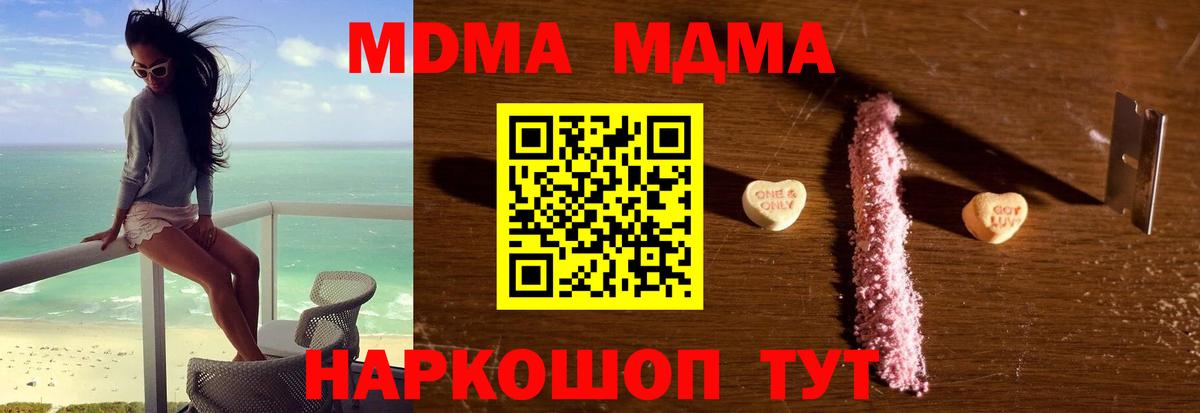 Арзамас  МДМА молли  МДМА crystal  Вход с VPN 