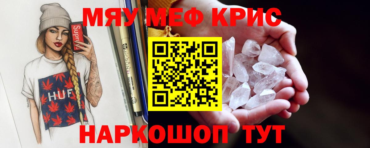 МЕФ 4 MMC  Вход с VPN  Меф  МЯУ-МЯУ кристаллы    ссылка  Арзамас  МЕФ 