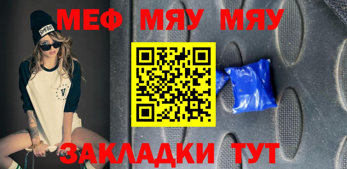 МЕФ кристаллы Арзамас