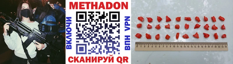 МЕТАДОН methadone  где купить наркоту  Арзамас 