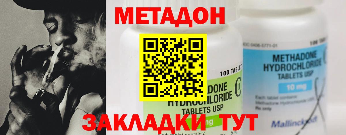 МЕТАДОН белоснежный  Вход с VPN  ОМГ ОМГ tor  Арзамас  Метадон мёд 