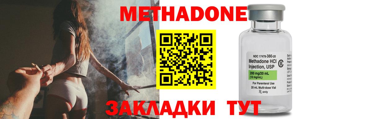 Метадон белоснежный Арзамас
