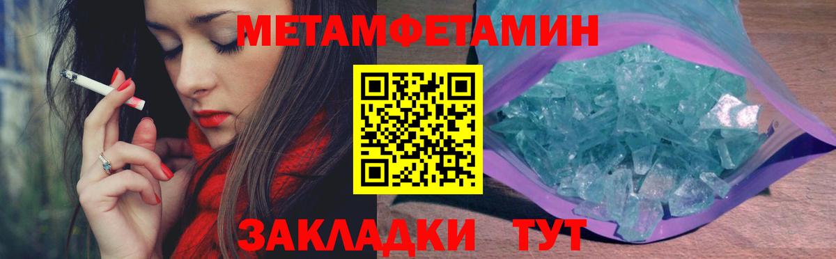 Арзамас  Первитин  Вход с VPN  Первитин Methamphetamine 