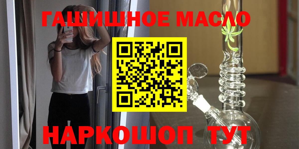 ТГК гашишное масло Арзамас