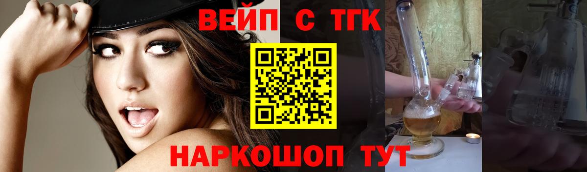 ТГК концентрат  ТГК вейп с тгк  Арзамас  Вход с VPN 